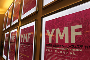 第11回山形国際ムービーフェスティバル2015YMF