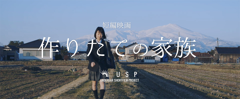 作りたての家族